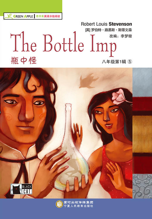 八年级上册全7本 套装 青苹果英语分级阅读 美国民间故事等 商品图5