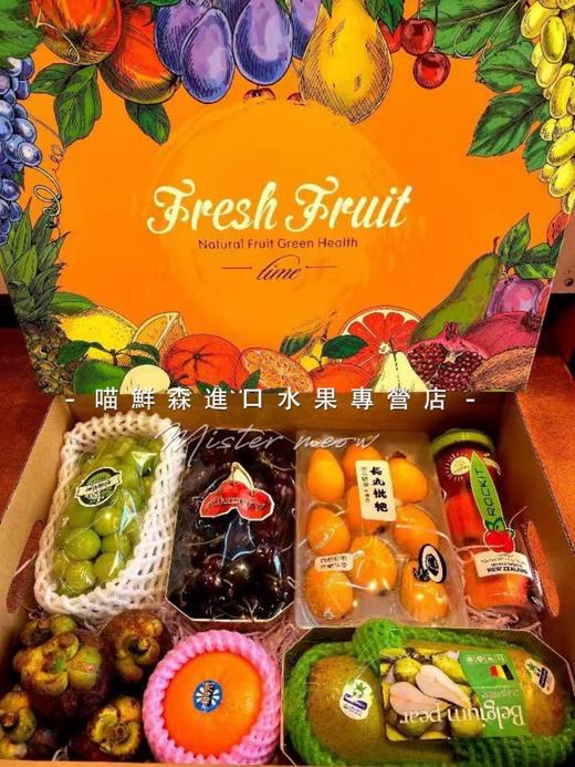 硕果累累进口水果拼装礼盒💝368元 商品图2