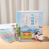 《让孩子爱不释手的中国地理》（15册）| 中科院博士后主编，让孩子受益一生的地理书 商品缩略图3