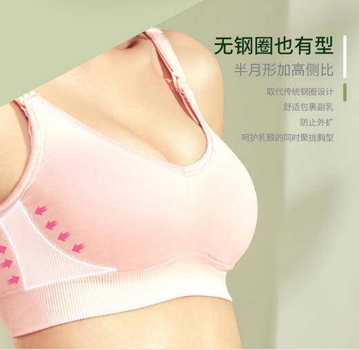 子初 弹力哺乳文胸（升级款）JPY带授权招加盟代理 商品图9