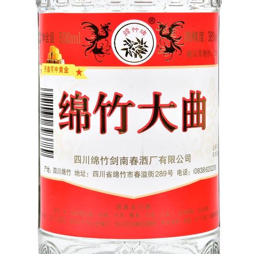 【12瓶】剑南春 52度 绵竹红标大曲 浓香型白酒 500ml*12瓶 商品图7