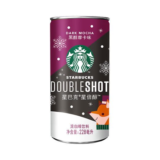 【整箱】星巴克（Starbucks）倍醇咖啡饮料1箱(228ml *6罐)（多味可选） 商品图8