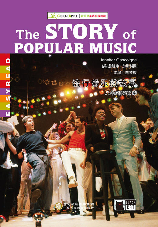 八年级下册全7本 套装 青苹果英语分级阅读 黄石大冒险等 商品图5