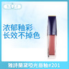雅诗兰黛哑光唇釉#201（383579） 商品缩略图0