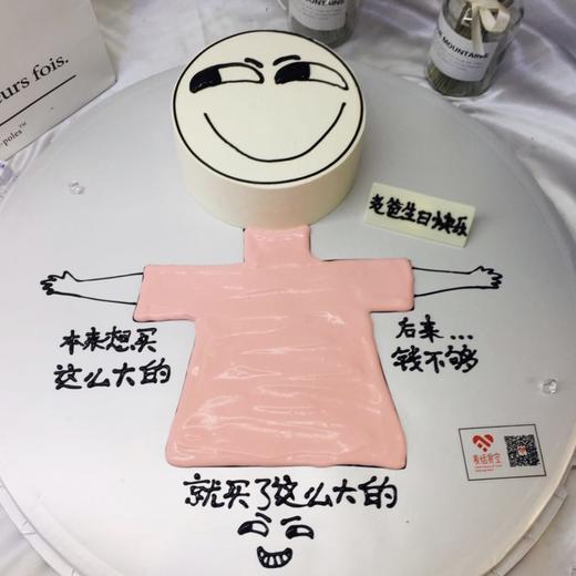 恶搞（提前3小时预订） 商品图0