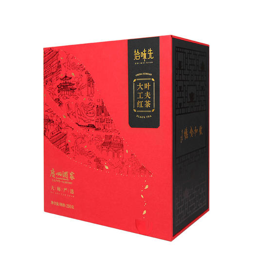 广州酒家 大叶工夫红茶 浓香型茶叶礼盒装罐装新年过年送礼送长辈 商品图1