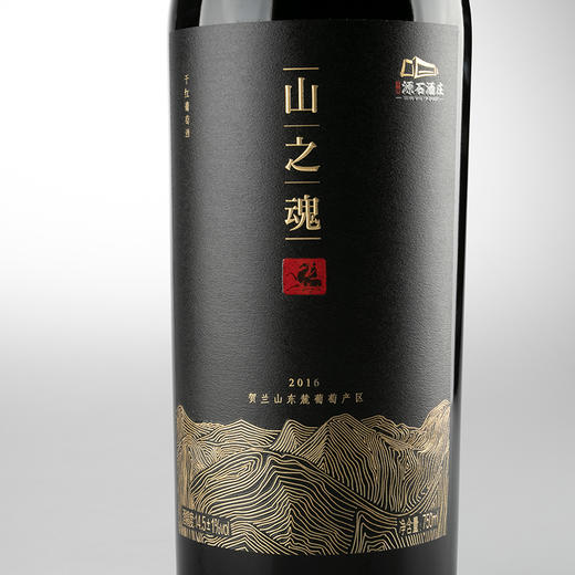 山之魂 · 赤霞珠干红葡萄酒 商品图4