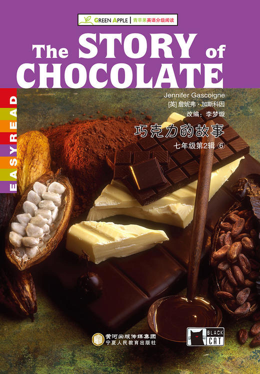 七年级下册全7本 套装 青苹果英语分级阅读 石头的秘密等 商品图6