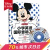 迪士尼·小学英语国际音标入门(含MP3光盘二维码随扫随听) 商品缩略图0