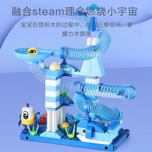【德式拼搭“滚滚”球 积木翻滚乐园】儿童滚球轨道玩具 3D立体架构 融合Steam理念 感知三维空间掌握力学原理 商品图1
