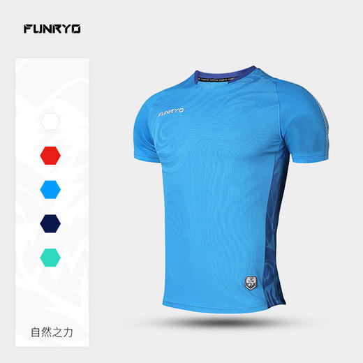 【特价】FUNRYO蜂锐自然之力系列足球比赛上衣19333010 商品图0