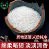【红河卧龙谷】原谷软米  5.0kg/装 商品缩略图2