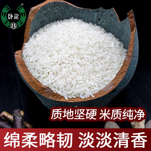【红河卧龙谷】原谷软米  5.0kg/装 商品图2