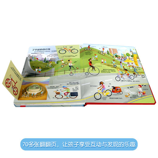 乐乐趣揭秘翻翻书系列低幼版第一辑（4册）-揭秘汽车 原价68.8 商品图1