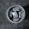 理和堂·老树水仙 商品缩略图4