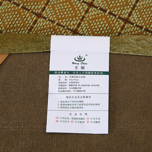 新款王朝凉席天地人合席格子藤席条纹套单双人床折叠席正品 商品图3