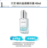 【香港直邮】LANEIGE兰芝臻白晶透精华露 40ml 商品缩略图0
