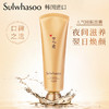 雪花秀（Sulwhasoo） 雨润面膜 睡眠面膜120ml 商品缩略图3