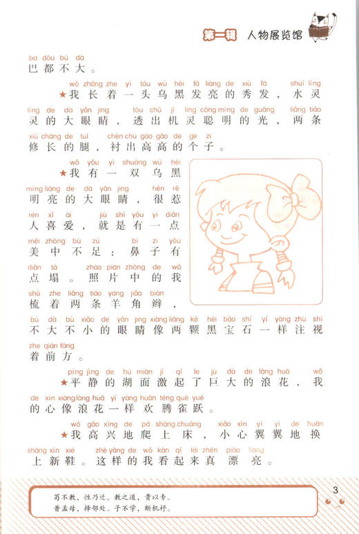钟书作文麦芒小学生好词好句好段大全集 商品图2