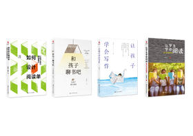 源创图书 蒋军晶阅读写作套装（共4册）