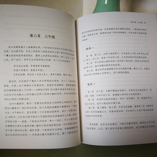 一场穿越时空的探险：原来孩子可以这样学历史 商品图3