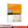 生产计划与控制第2版 吴爱华  赵馨智  主编 机械工业出版社正版图书 商品缩略图0