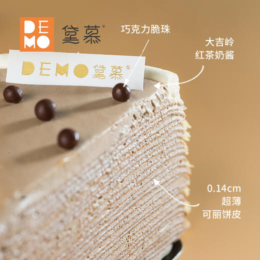 大吉岭红茶千层蛋糕 | Black tea Mille-Crepe 商品图1