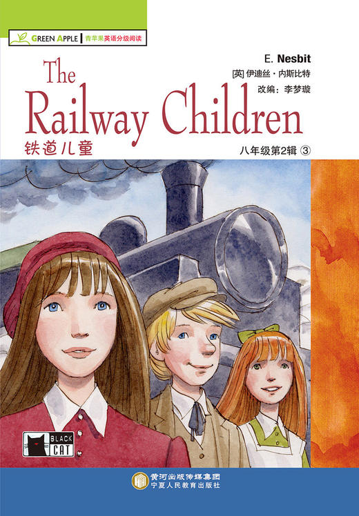 八年级下册全7本 套装 青苹果英语分级阅读 黄石大冒险等 商品图2