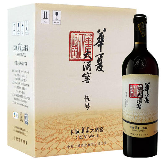 长城华夏大酒窖伍号干红葡萄酒750ml/支 商品图1