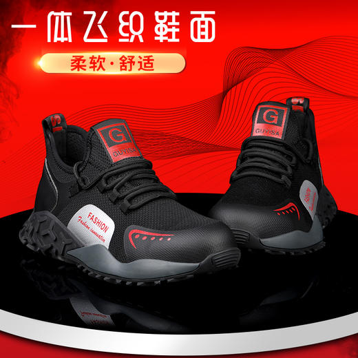 劳保鞋男安全工作鞋防砸防刺穿橡胶底舒适耐磨飞织网面四季款防护功能鞋 商品图0