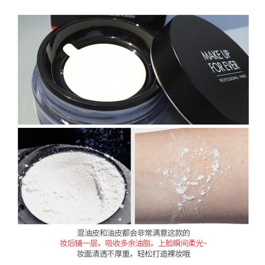 玫珂菲 浮生若梦 HD清晰无痕蜜粉散粉 8.5g MAKE UP FOREVER/make up forever 商品图1