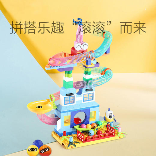 【德式拼搭“滚滚”球 积木翻滚乐园】儿童滚球轨道玩具 3D立体架构 融合Steam理念 感知三维空间掌握力学原理 商品图0