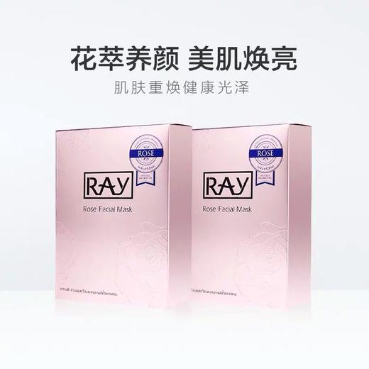 泰国RAY妆蕾玫瑰面膜-10片 商品图0