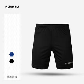FUNRYO蜂锐足球比赛短裤