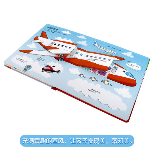乐乐趣揭秘翻翻书低幼版第1辑 揭秘机场68.8 商品图3