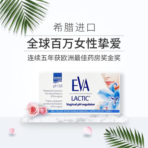 希腊EVA益生菌凝胶.护理.保养.清洁 商品图3