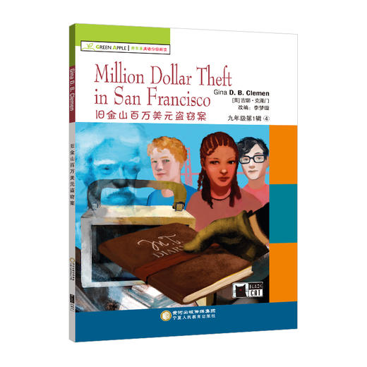 九年级上册全7本 套装 青苹果英语分级阅读 福尔摩斯与红圈会等 商品图3