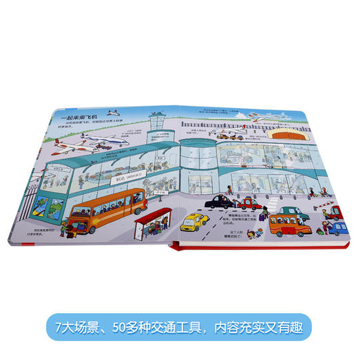 乐乐趣揭秘翻翻书系列低幼版第一辑（4册）-揭秘汽车 原价68.8 商品图2