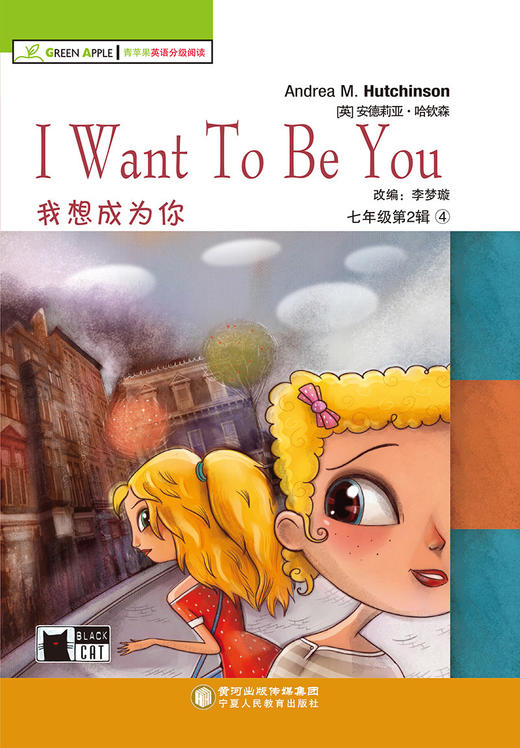 七年级下册全7本 套装 青苹果英语分级阅读 石头的秘密等 商品图4