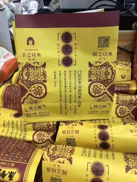 【五道口枣糕王】1.5斤/3斤，口感绵密，清甜松软 商品图1