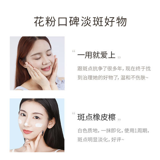 【买一送一 到手2瓶】敬修堂亮白补水祛斑霜（夜用）美白淡斑 肌肤暗黄 色斑黄斑祛斑不反弹 【临期清仓 临期26年5月26日】 商品图6