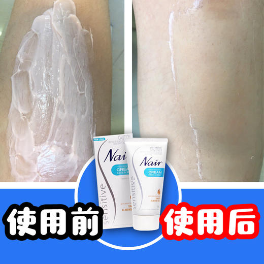 【一根毛都没有】澳洲 NAIR 脱毛膏 全身去毛男女适用 无刺激75g 商品图1