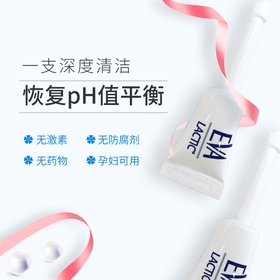 希腊EVA益生菌凝胶.护理.保养.清洁