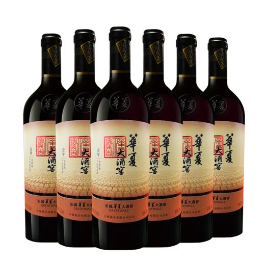 长城华夏大酒窖壹号干红葡萄酒750ml/支 商品图2