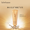 雪花秀（Sulwhasoo） 雨润面膜 睡眠面膜120ml 商品缩略图4