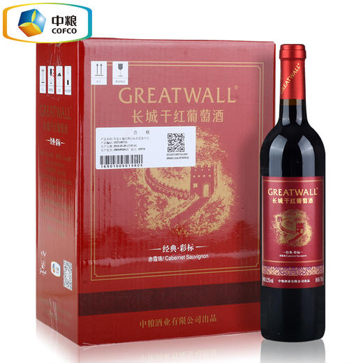 长城经典彩标干红葡萄酒750ml/支 商品图1