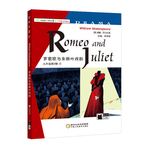 九年级下册全7本 套装 青苹果英语分级阅读 杰森与阿哥纳斯等 商品图4