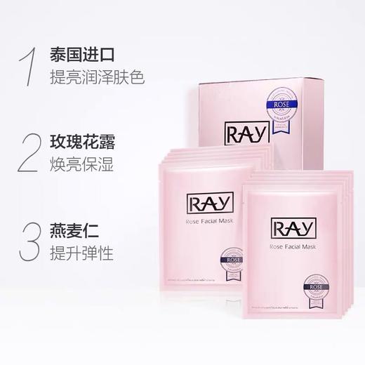 泰国RAY妆蕾玫瑰面膜-10片 商品图1