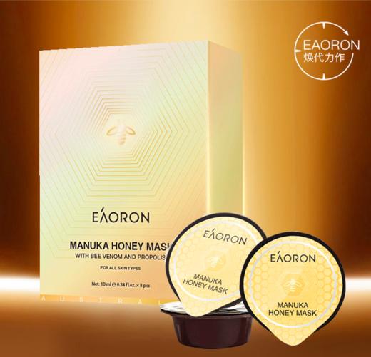 【现货】澳洲 EAORON 水光针蜂蜜面膜 保湿滋养 10ml*8个/盒 商品图0