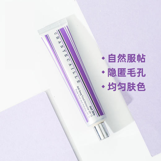 Chantecaille/香缇卡  润色养肤防晒裸妆隔离SPF15   保湿隔离霜35g 商品图2